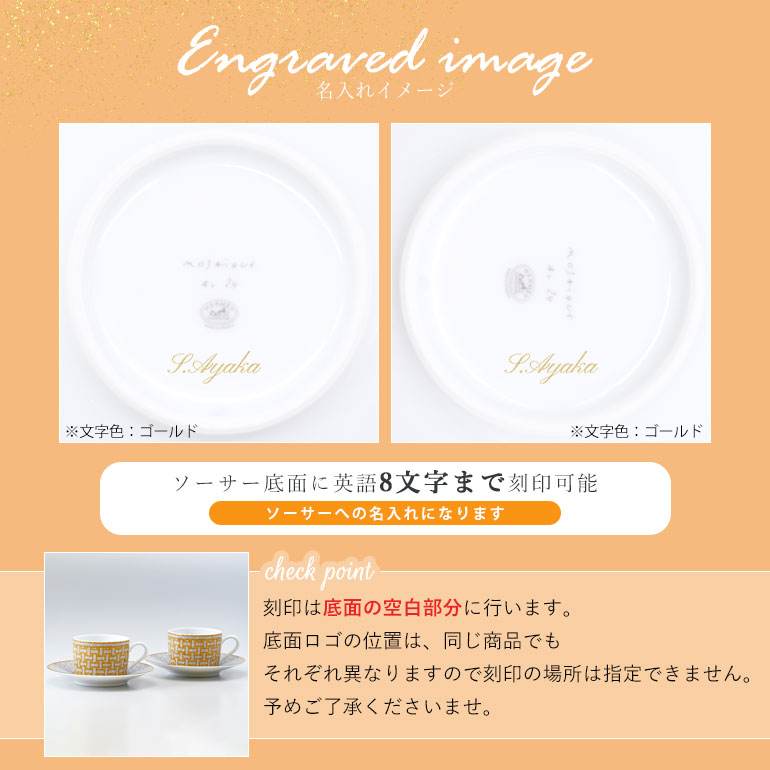 エルメス HERMES モザイク ヴァンキャトル 26016P2 ティーカップ