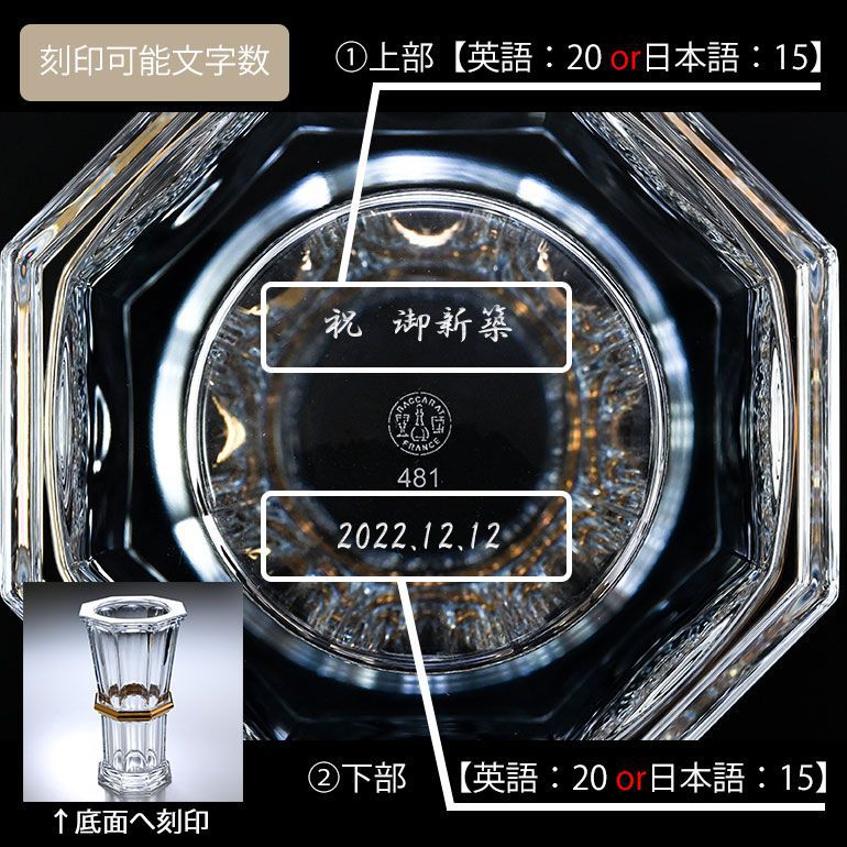 バカラ 名入れ対応 Baccarat 花瓶 アルクール HARCOURT ベース ストレート クリア L 32cm 2814497 【熨斗対応】 インテリア オブジェ 置物 洋食器 <br>【スペシャルラッピング1100円(別売り)】