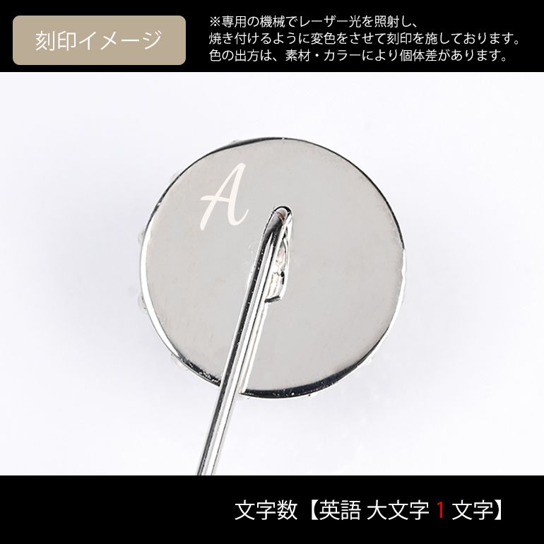 モンアート MONART ラペルピン メンズ スティック型 シルバー SL/K103 Made in Italy 名入れ可有料 正規代理店