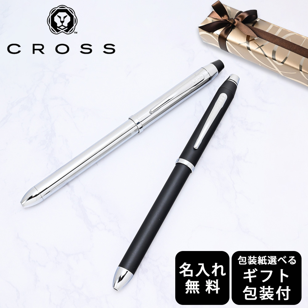 名入れ無料】 【スペシャルラッピング付】 クロス CROSS ボールペン