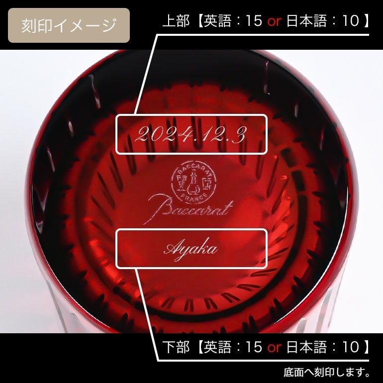 【名入れ可有料】バカラ Baccarat ギフトセット グラス 4色 ハーモニー タンブラー ロックグラス ハイボールグラス 300ml カラー オブ ジョイ グリーン オレンジ レッド モス 2816196 洋食器 高級 【熨斗対応】 <br>【スペシャルラッピング1100円(別売り)】