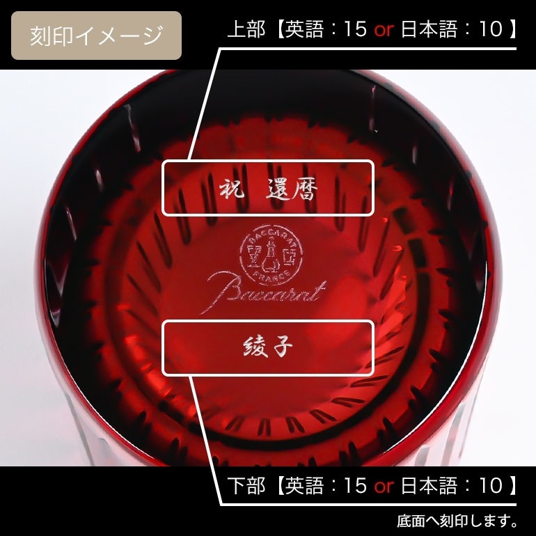 【名入れ可有料】バカラ Baccarat ギフトセット グラス 4色 ハーモニー タンブラー ロックグラス ハイボールグラス 300ml カラー オブ ジョイ グリーン オレンジ レッド モス 2816196 洋食器 高級 【熨斗対応】 <br>【スペシャルラッピング1100円(別売り)】