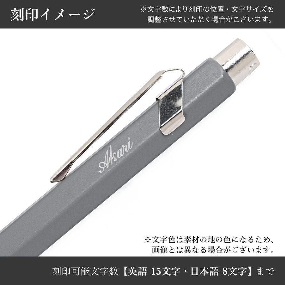 【名入れ無料】カランダッシュ CARAN DACHE ボールペン 849 ローラーボール ゲル 水性 マットグレー NF0846 595 高級 筆記具<br>【スペシャルラッピング660円(別売り)】
