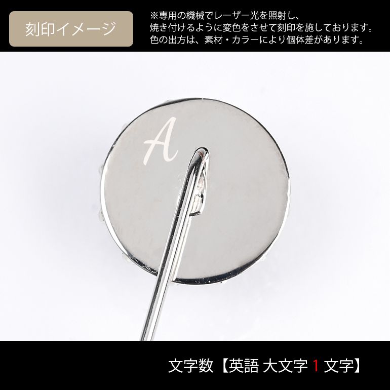 モンアート MONART ラペルピン メンズ スティック型 シルバー SL/K104 Made in Italy 名入れ可有料 正規代理店