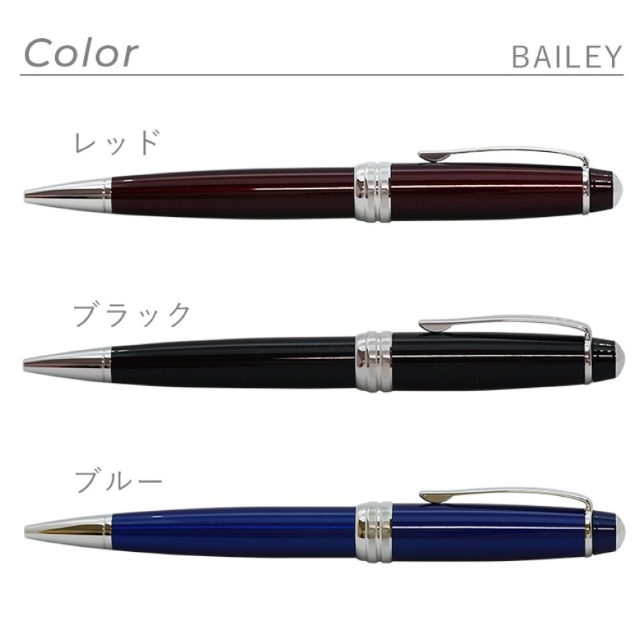 【名入れ無料】 【スペシャルラッピング付】 クロス CROSS ボールペン BAILEY ベイリー 全3色 純正ボックス無料 包装紙23種類から選べる シルバー 純正箱 即日発送 ペン 筆記具