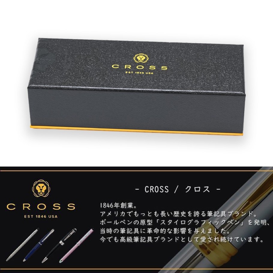 【名入れ無料】 【スペシャルラッピング付】 クロス CROSS ボールペン BAILEY ベイリー 全3色 純正ボックス無料 包装紙23種類から選べる シルバー 純正箱 即日発送 ペン 筆記具