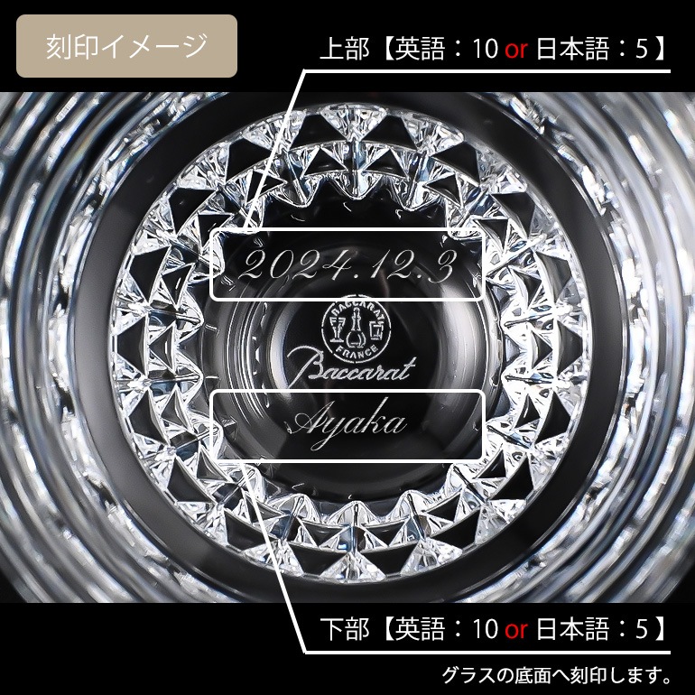 【名入れ可有料】バカラ Baccarat ギフトセット グラス ペア ルクソール LOUXOR タンブラー オールドファッション ロックグラス 9.5cm 2808649 【熨斗対応】 洋食器 <br>【スペシャルラッピング660円(別売り)】