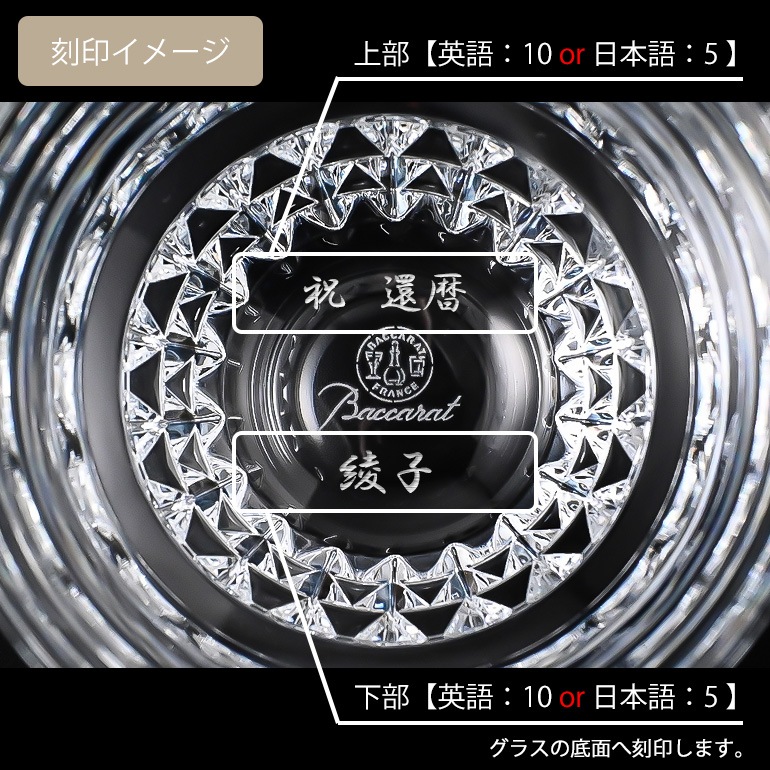 【名入れ可有料】バカラ Baccarat ギフトセット グラス ペア ルクソール LOUXOR タンブラー オールドファッション ロックグラス 9.5cm 2808649 【熨斗対応】 洋食器 <br>【スペシャルラッピング660円(別売り)】