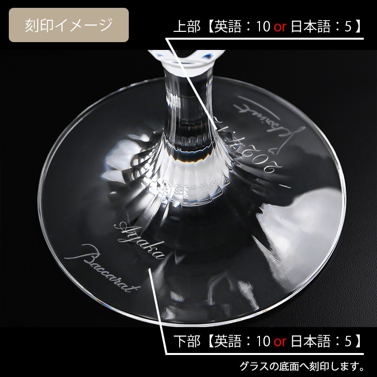 【名入れ可有料】バカラ Baccarat グラス ペア パッション シャンパングラス 23.5cm 2812815 【熨斗対応】 洋食器 <br>【スペシャルラッピング1100円(別売り)】