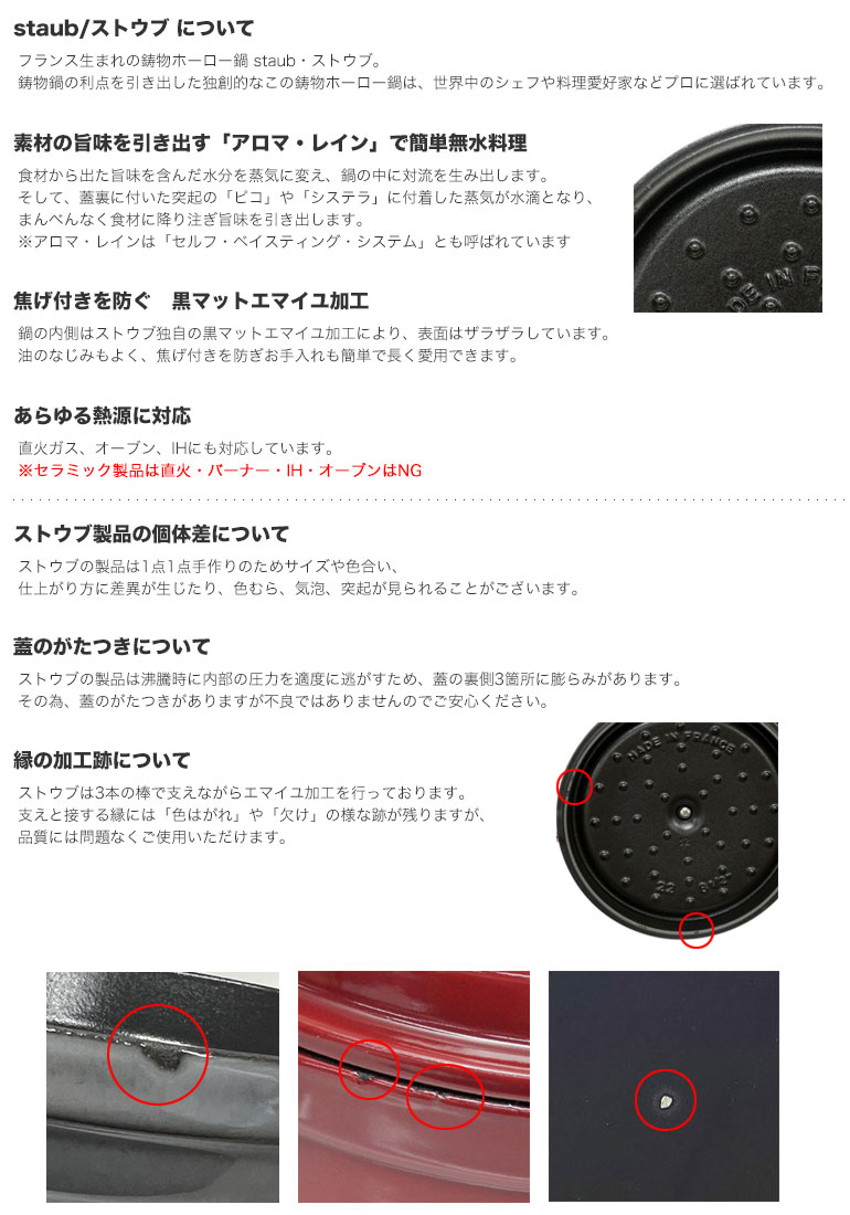 ストウブ staub ブレイザー 24cm ソテーパン 鋳物 ホーロー 鍋 なべ