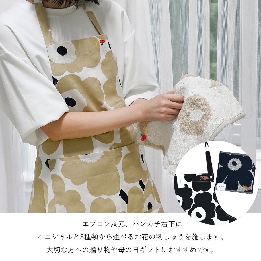 【名入れ込み】【スペシャルラッピング付き】マリメッコ marimekko エプロン ハンドタオル 母の日ギフトセット イニシャル刺しゅう カーネーション 刺繍をして特別なプレゼント 23種類から選べるスペシャルラッピング 刺しゅう 母の日 誕生日 結婚記念日 刺しゅう名入れ込 北欧雑貨 北欧デザイン