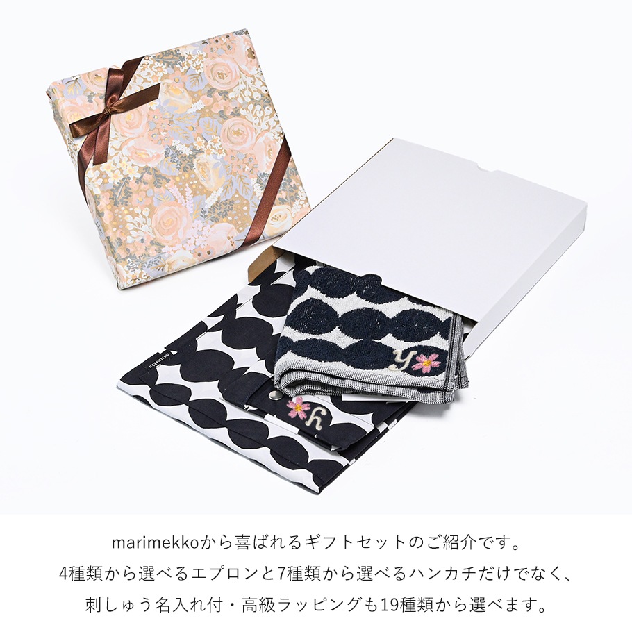 名入れ込み】【スペシャルラッピング付き】マリメッコ marimekko
