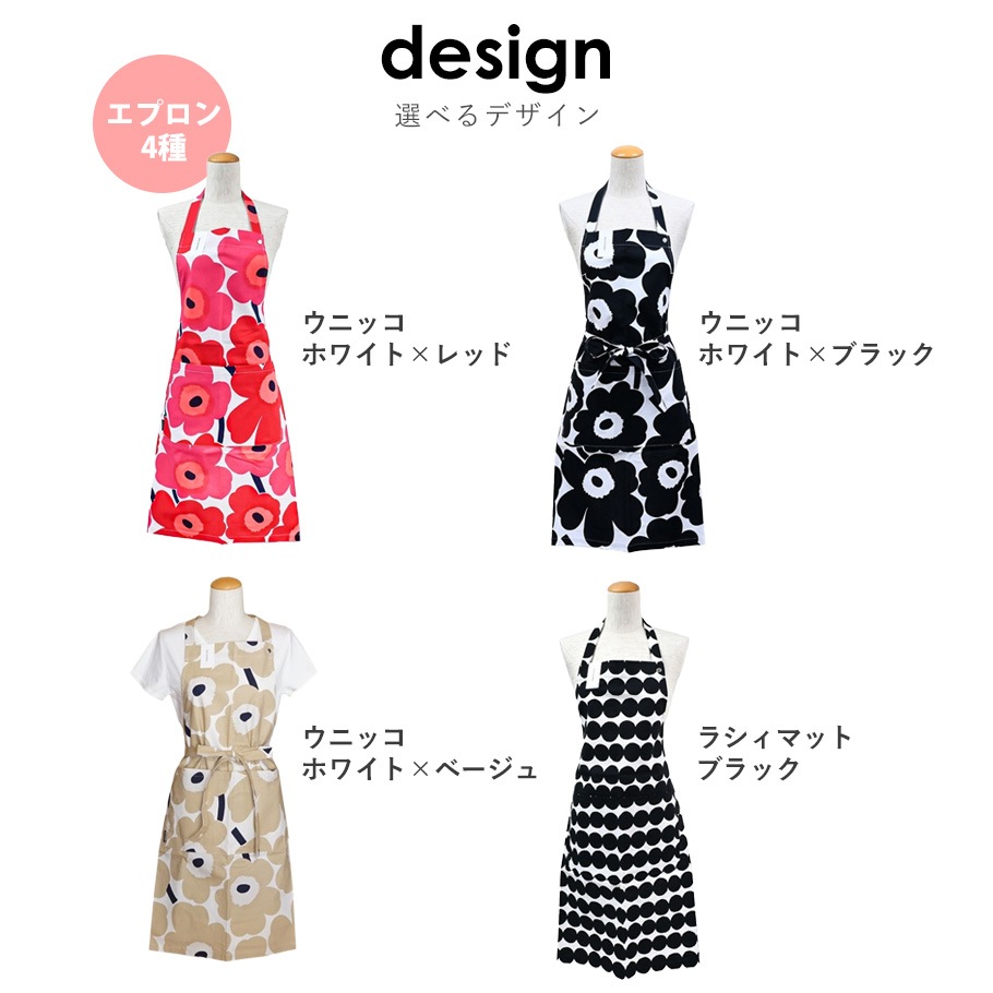 【名入れ込み】【スペシャルラッピング付き】マリメッコ marimekko エプロン ハンドタオル 母の日ギフトセット イニシャル刺しゅう カーネーション 刺繍をして特別なプレゼント 23種類から選べるスペシャルラッピング 刺しゅう 母の日 誕生日 結婚記念日 刺しゅう名入れ込 北欧雑貨 北欧デザイン