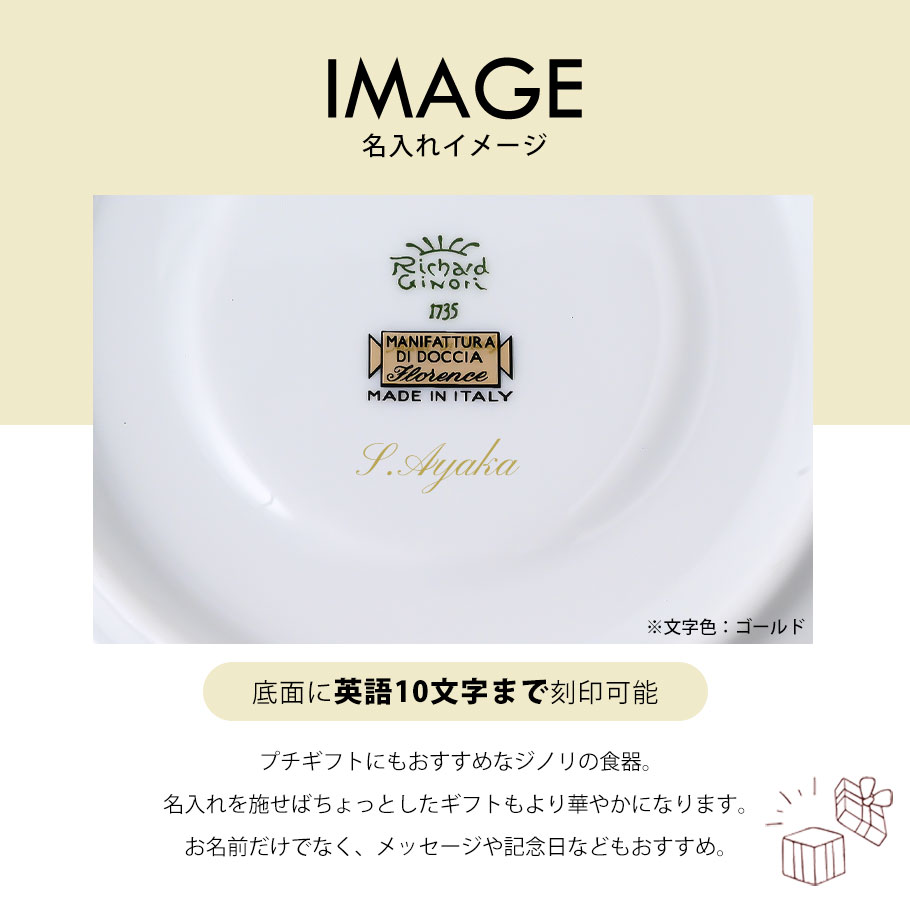 リチャードジノリ ジノリ1735 Richard Ginori ベッキオホワイト スーププレート パスタプレート 28cm プレート 皿 洋食器 白い食器 002RG00FPT210 0280B0 名入れ可有料