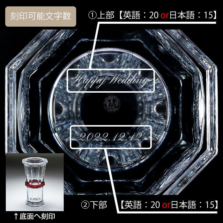 バカラ 名入れ対応 Baccarat ベース 花瓶 アルクール HARCOURT ストレートベース 2809144 【熨斗対応】 インテリア オブジェ 置物 洋食器 <br>【スペシャルラッピング1100円(別売り)】