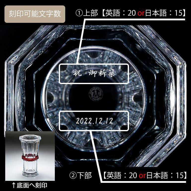 バカラ 名入れ対応 Baccarat ベース 花瓶 アルクール HARCOURT ストレートベース 2809144 【熨斗対応】 インテリア オブジェ 置物 洋食器 <br>【スペシャルラッピング1100円(別売り)】