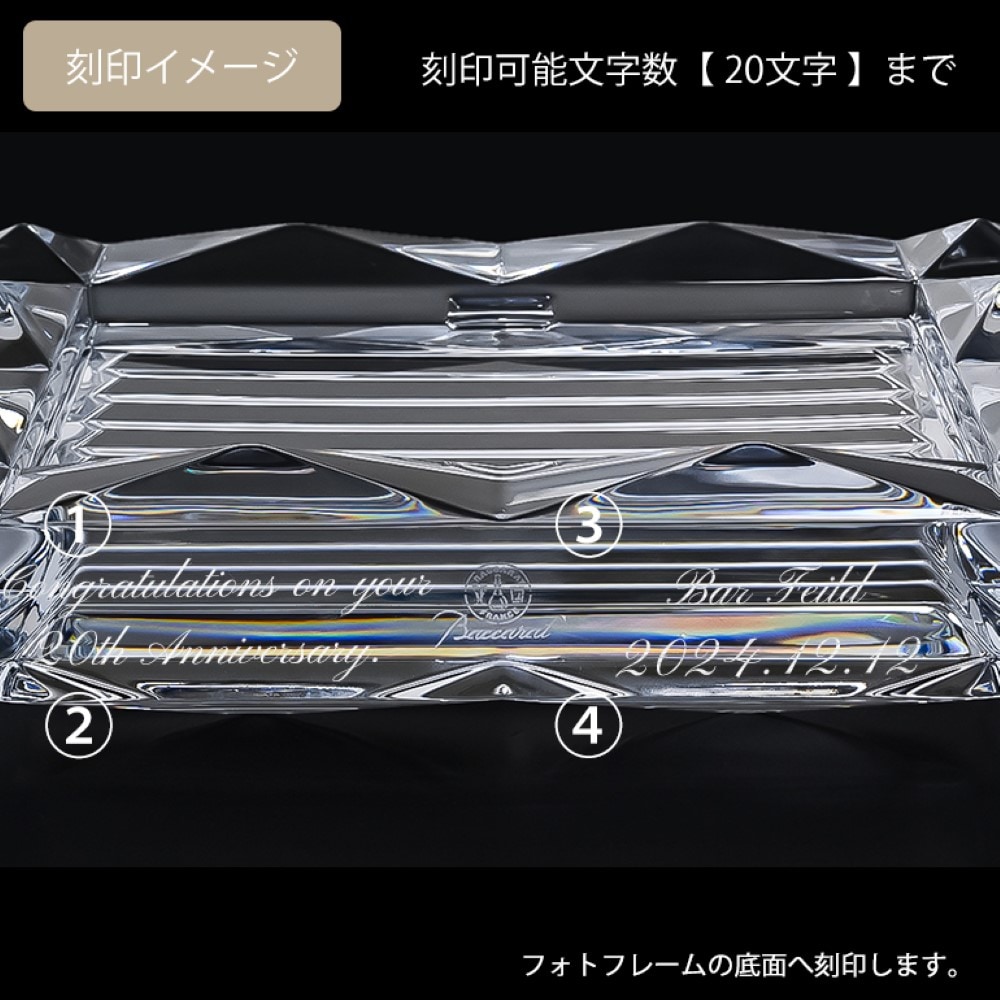 バカラ Baccarat フォトフレーム 横型 ルクソール インテリア 写真立て