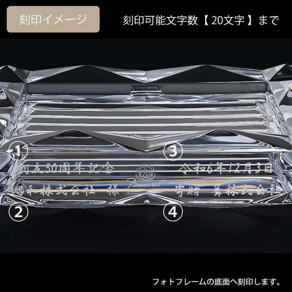 Baccarat クリスタル フォトフレーム 透明 バカラ（Baccarat） フォトフレーム 写真立て クリスタル 11.5cm 16.3