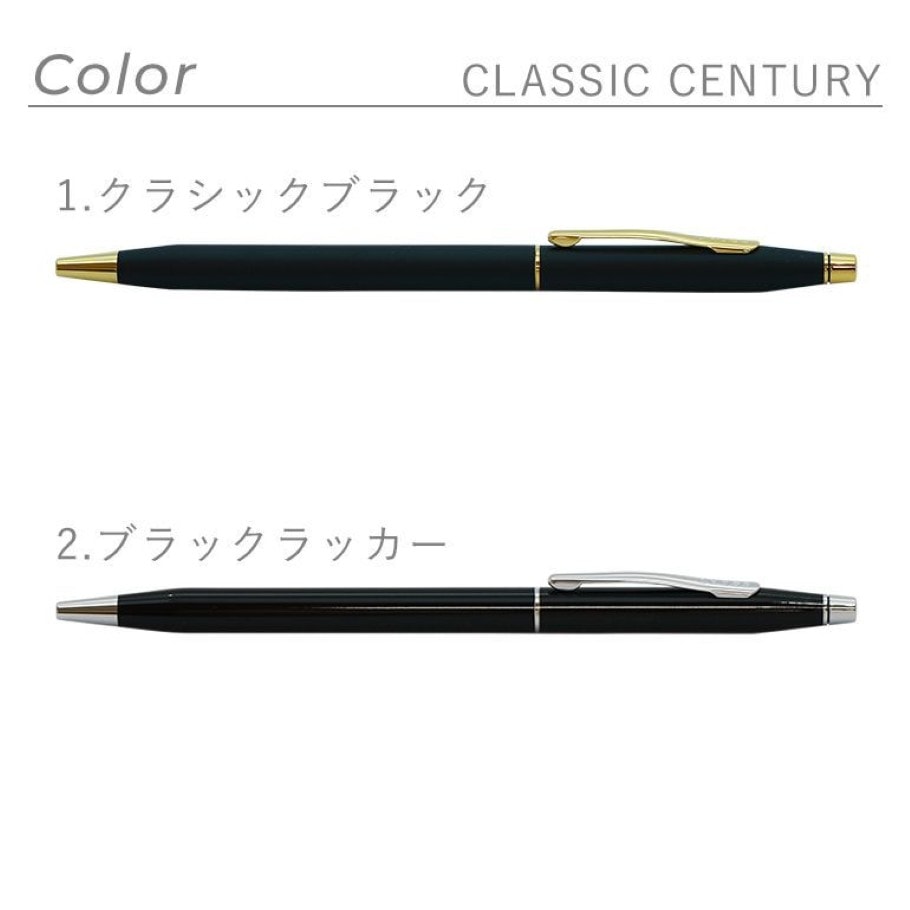 【名入れ無料】 【スペシャルラッピング付】 クロス CROSS ボールペン クラシックセンチュリー 全2色 純正ボックス無料 包装紙23種類から選べる シルバー 純正箱 即日発送 ペン 筆記具