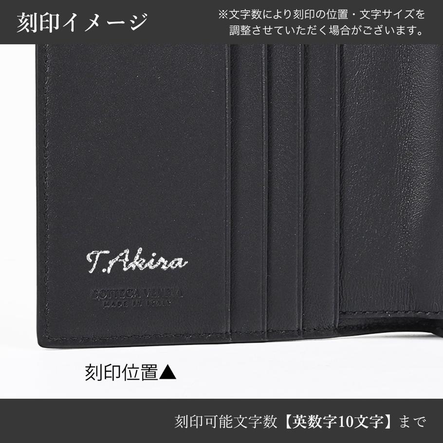 【名入れ可有料】ボッテガヴェネタ BOTTEGA VENETA 二つ折り財布 小銭入れ付き イントレチャート メンズ レディース ブラック 121059 V3UN 8803 Made in ITALY ウォレット 折財布 レザー【スペシャルラッピング660円(別売り)】