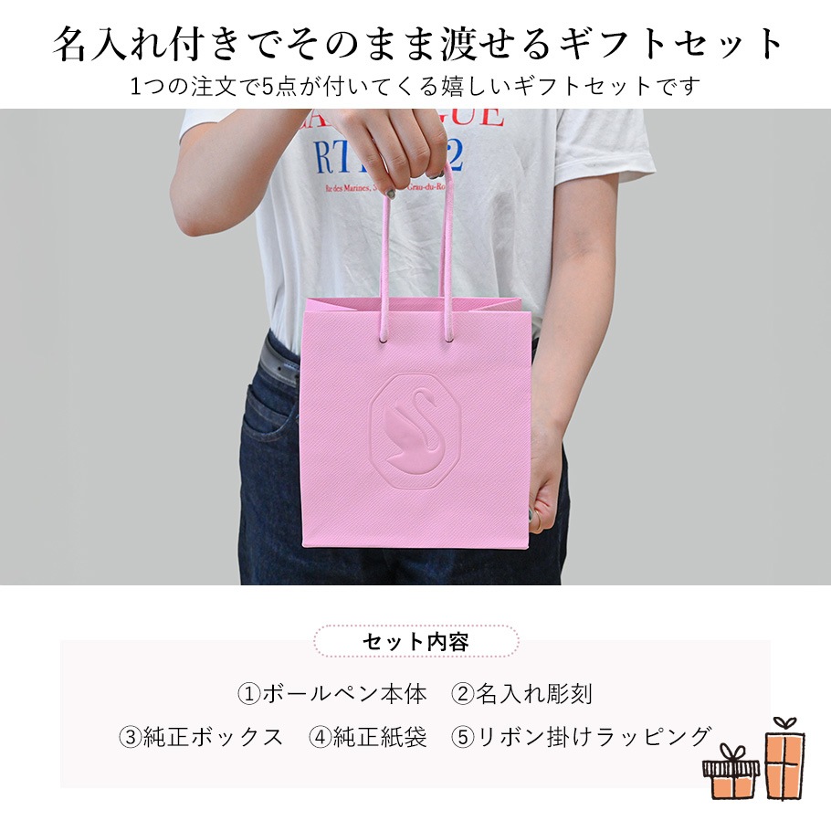 スワロフスキー ボールペン 【名入れ込】 ラッピング 純正BOX ショッパーが付いてくる ギフトセット クリスタル シマー ライトブルー ピンク グリーン 名入れギフト ボールペン 文房具<br>【スペシャルラッピング660円(別売り)】