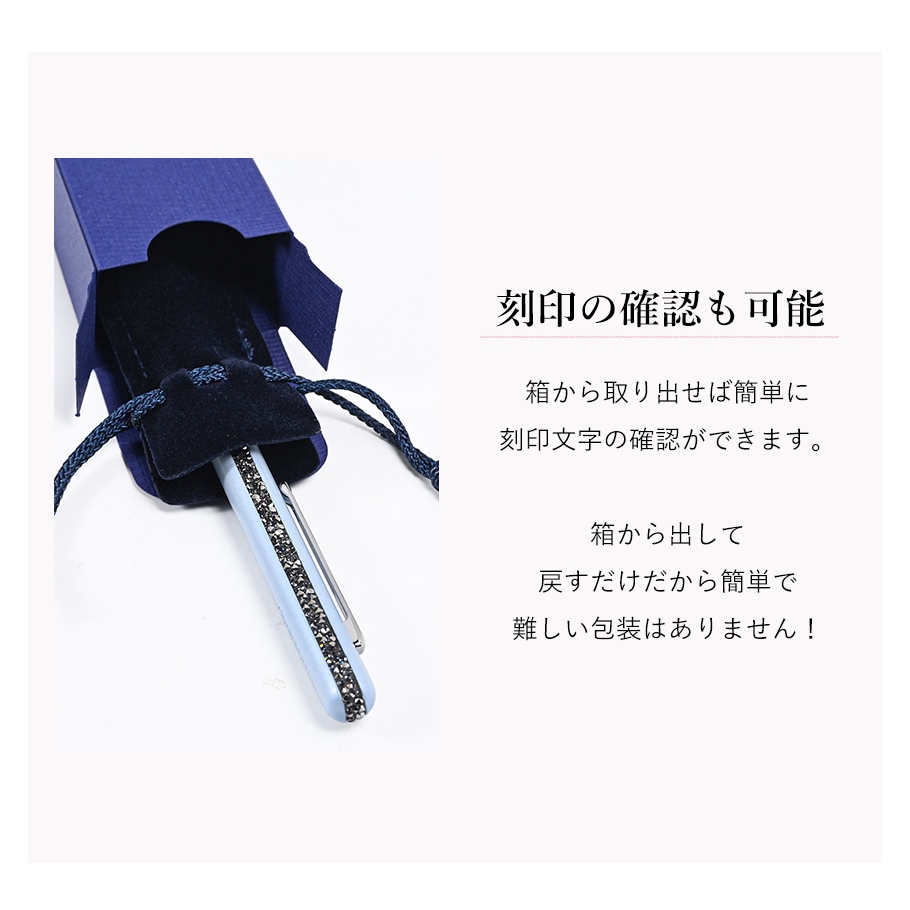 スワロフスキー ボールペン 【名入れ込】 ラッピング 純正BOX ショッパーが付いてくる ギフトセット クリスタル シマー ライトブルー ピンク グリーン 名入れギフト ボールペン 文房具<br>【スペシャルラッピング660円(別売り)】