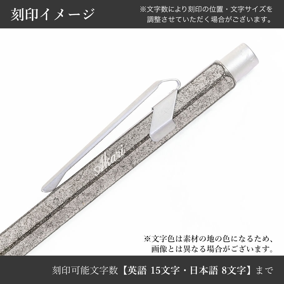 名入れ無料】カランダッシュ CARAN DACHE ボールペン 849 プレミアム