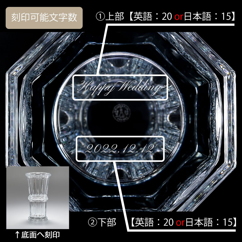 バカラ 名入れ対応 Baccarat ベース 花瓶 アルクール ストレート 32cm L 2802261 【熨斗対応】 インテリア オブジェ 置物 洋食器　<br>【スペシャルラッピング1100円(別売り)】