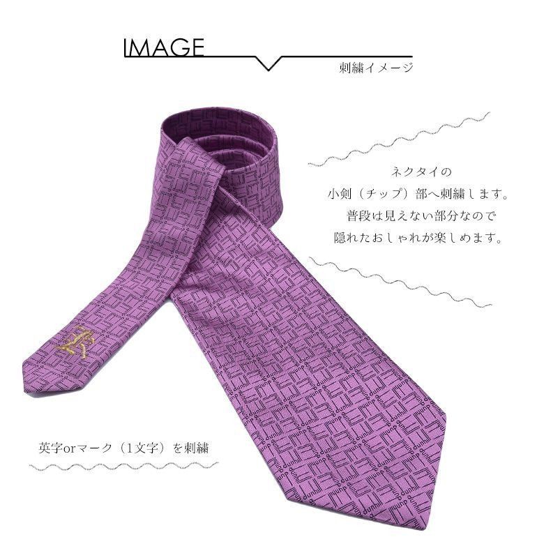 ダンヒル dunhill ネクタイ メンズ インクブルー 大剣幅8cm シルク100% スキャタード D 23RPTW1B7059 MADE IN ITALY 刺しゅう名入れ対応<br>【スペシャルラッピング660円(別売り)】