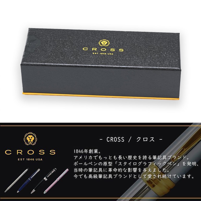 【名入れ無料】 【スペシャルラッピング付】 クロス CROSS ボールペン センチュリー2 全2色 純正ボックス無料 包装紙23種類から選べる シルバー 純正箱 即日発送 ペン 筆記具