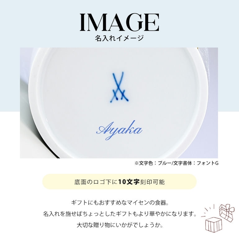 【名入れ可有料】マイセン マグコレクション 剣マーク コレクション 双剣 マグカップ ゴールド 310ml Meissen 77A042-55810-1 洋食器 【ドイツ本国の紙袋別売り】【スペシャルラッピング660円(別売り)】