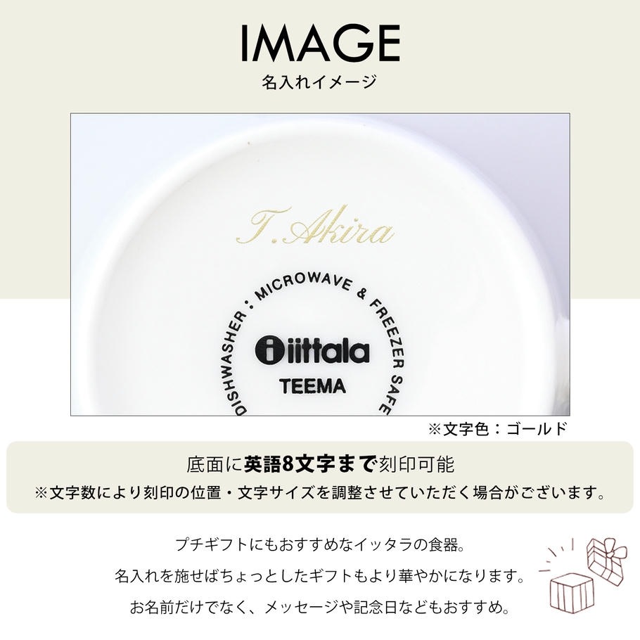 イッタラ iittala ティーマ 220ml マグカップ Teema ホワイト 1005482 北欧食器 洋食器 名入れ可有料【スペシャルラッピング660円(別売り)】