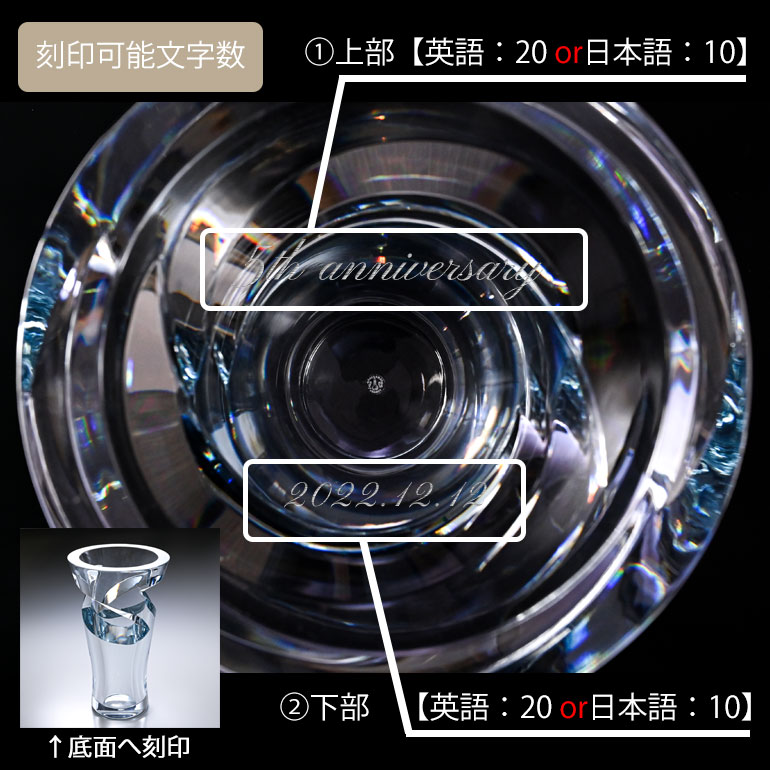 バカラ 名入れ対応 Baccarat 花瓶 ベース トルネード クリア L 38cm 2102417 【熨斗対応】 インテリア オブジェ 置物 洋食器