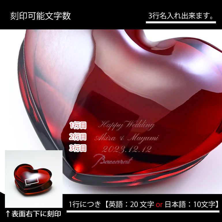 Baccarat ハート型クリスタル置物 バカラ Baccarat 置物 ハート クリスタル クリア