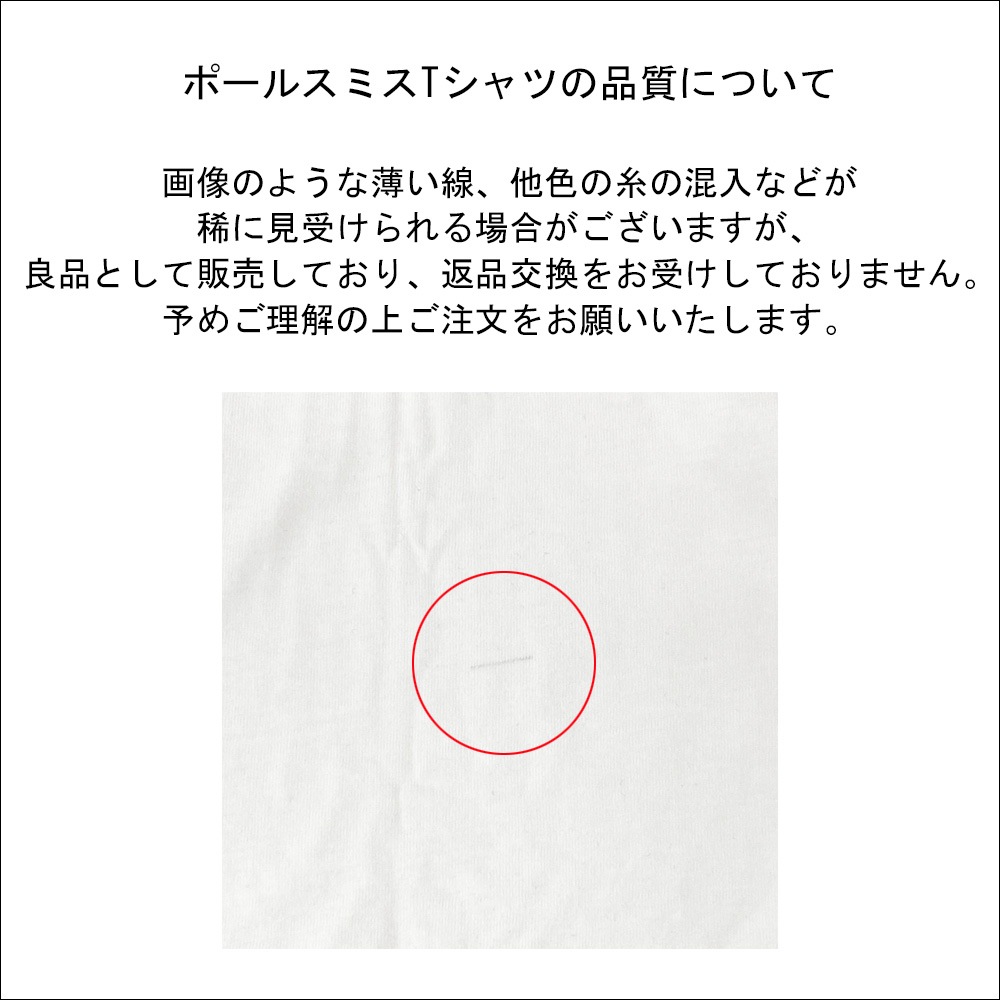 【レア・タグ付】Paul Smith×ミャクミャク　Tシャツ　黒　Lサイズ レア・タグ付】Paul Smith×ミャクミャク Tシャツ 黒 Lサイズ