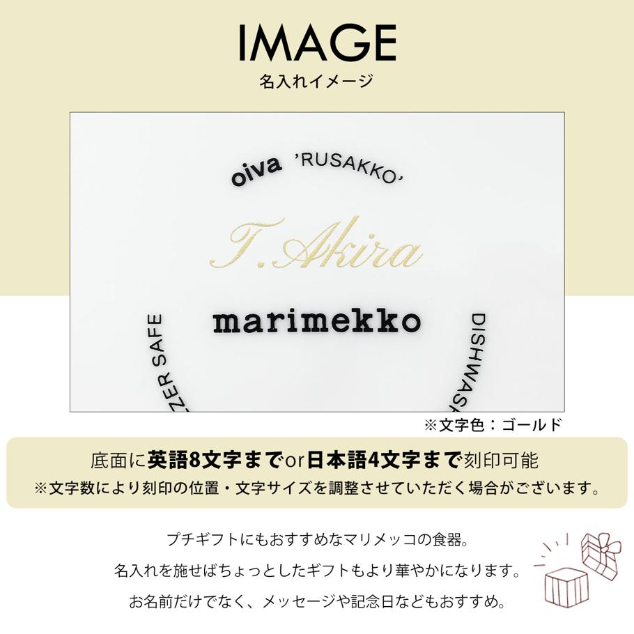 【名入れ可有料】マリメッコ marimekko ボウル 12.5cm 500ml 深鉢 Unikko ウニッコ ブラウン 74563 074563 182 洋食器 テーブルウェア 北欧食器 北欧デザイン<br>【スペシャルラッピング660円(別売り)】