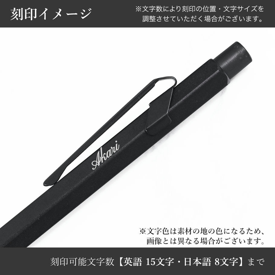 【名入れ無料】カランダッシュ CARAN DACHE ボールペン ブラックエディション 849 プレミアム 油性 ブラックコード NF0849 496 高級 筆記具<br>【スペシャルラッピング660円(別売り)】