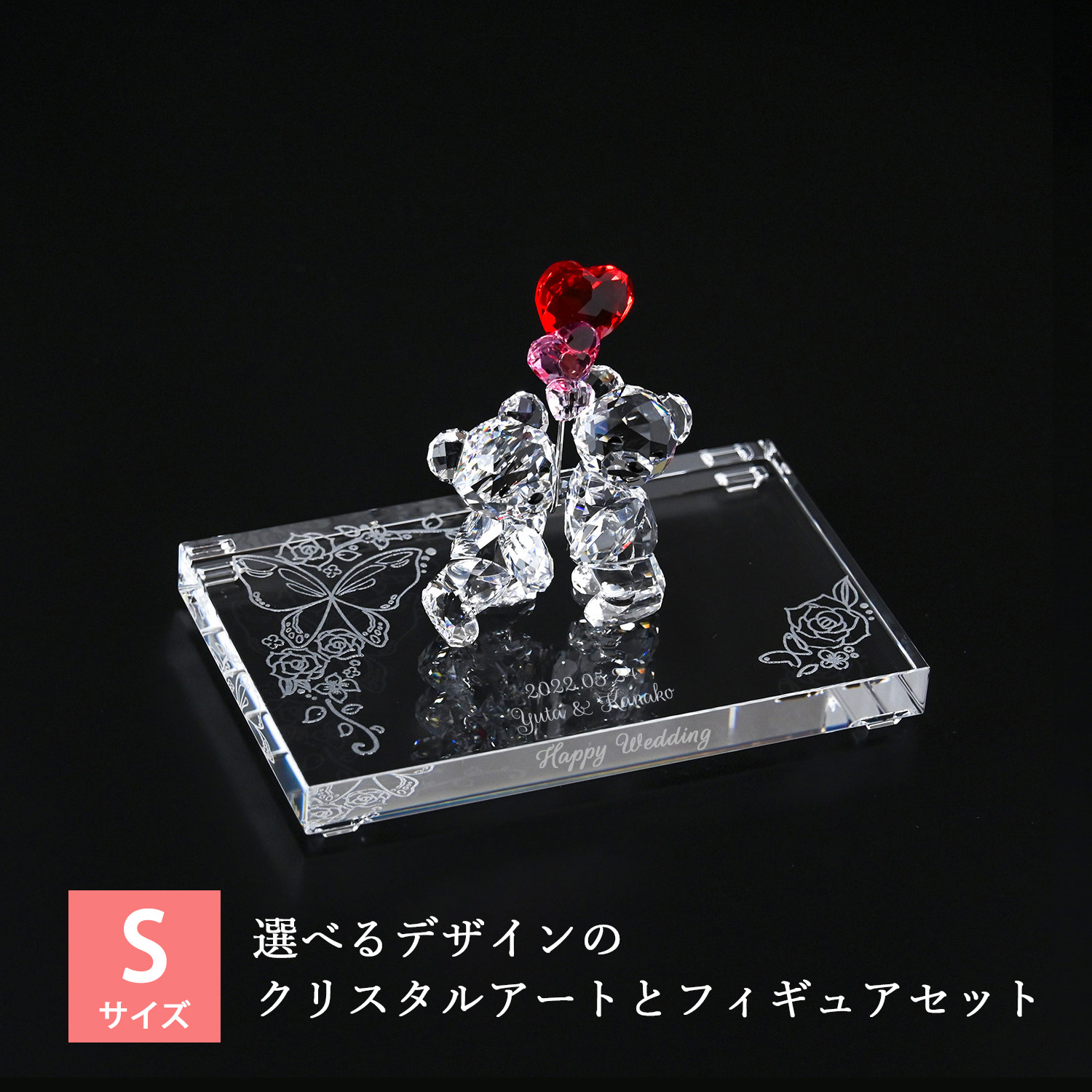 スワロフスキー 結婚式 ウェディングクリスタルプレート Sサイズ