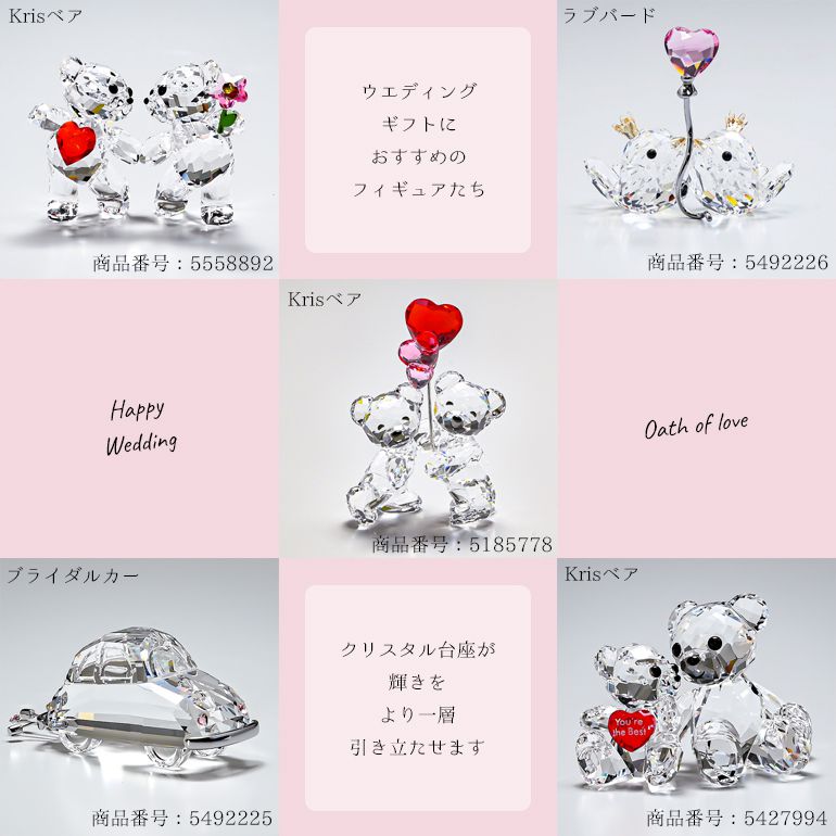 スワロフスキー 結婚式 ウェディングクリスタルプレート Sサイズ