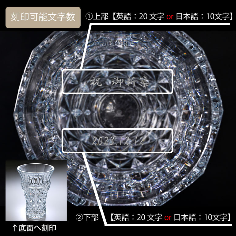 バカラ 名入れ対応 Baccarat 花瓶 ベース セリメーヌ クリア S 37cm 1794437 【熨斗対応】 インテリア オブジェ 置物 洋食器