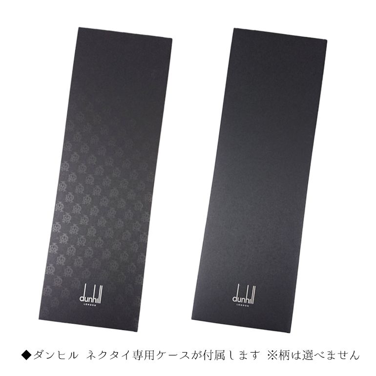 ダンヒル dunhill ネクタイ メンズ ブルー 大剣幅8cm シルク100% スキャタード D 23RPTW1B7472 MADE IN ITALY 刺しゅう名入れ対応<br>【スペシャルラッピング660円(別売り)】