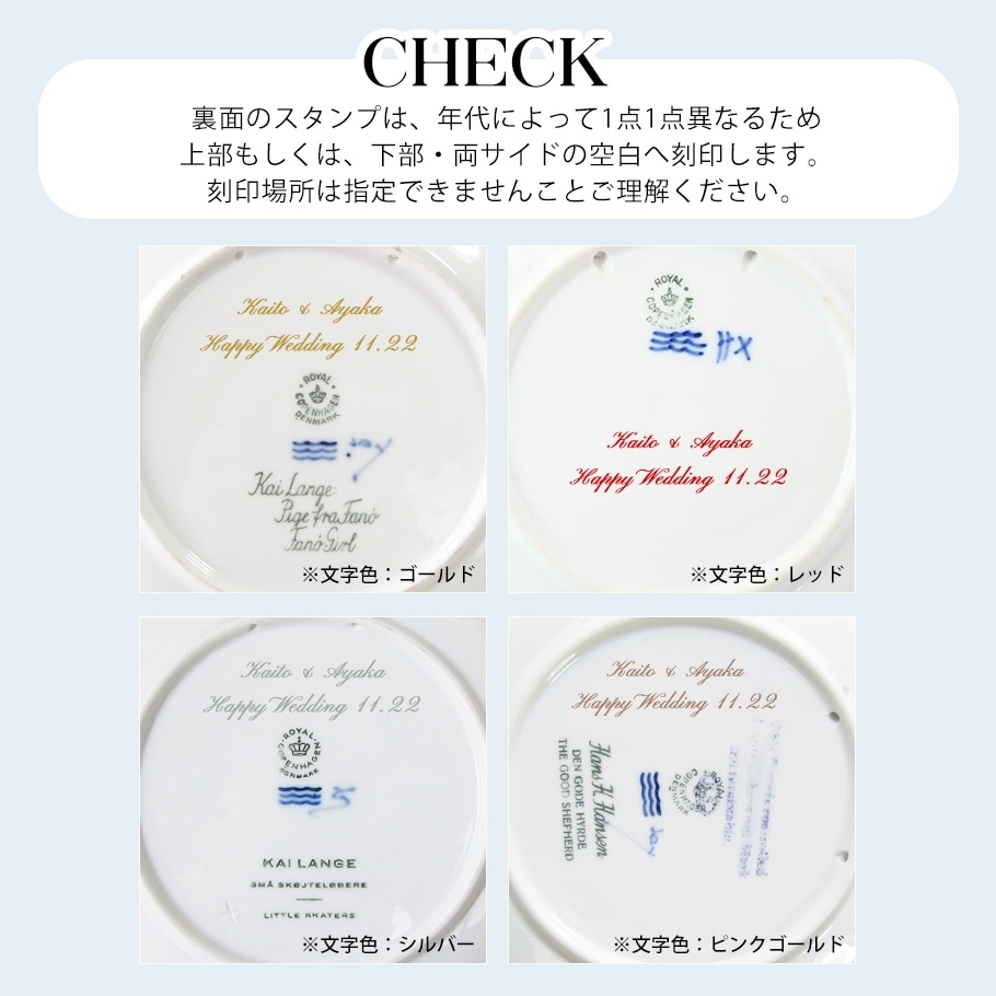 ロイヤルコペンハーゲン（Royal Copenhagen） イヤープレート