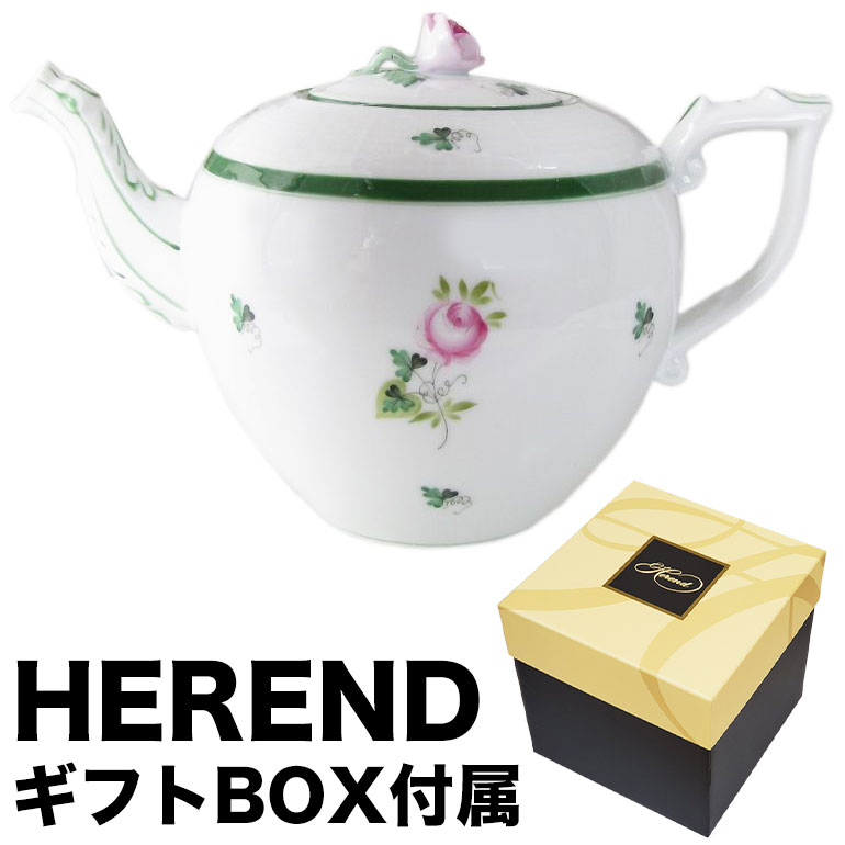純正BOX付 ヘレンド ティーポット ウィーンのバラ 洋食器 手描き 800ml 606009 VRH 【00606009-VRH】【スペシャルラッピング660円(別売り)】