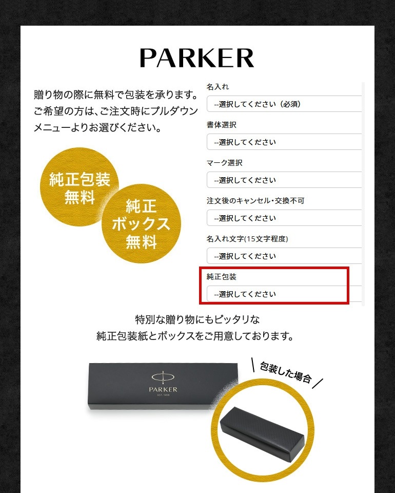 【名入れ無料】【純正包装無料】 パーカー PARKER ボールペン JOTTER ジョッター XL モノクローム ゴールドGT 1.0mm メンズ レディース 2122658Z  筆記具 高級 名入れギフト ボールペン 文房具【スペシャルラッピング660円(別売り)】