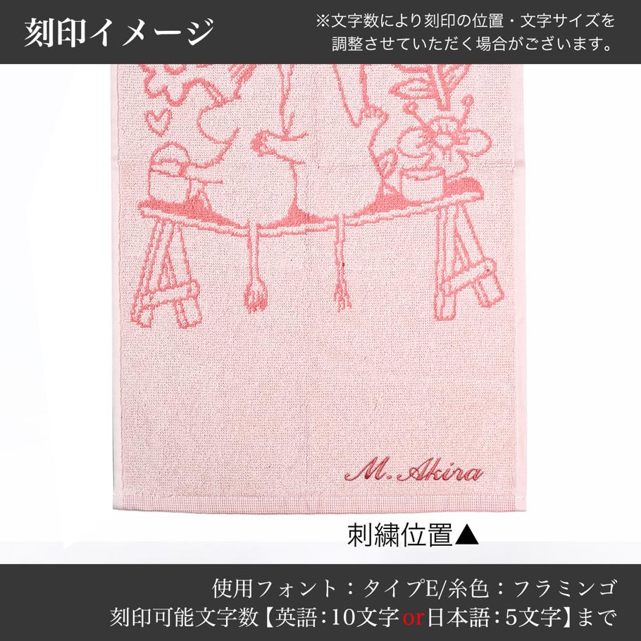 【刺しゅう名入れ可有料】アラビア ARABIA タオル ゲストタオル フェイスタオル 30cm×50cm ムーミン ラブ ピンク 1072618 北欧 雑貨 フィンランド【スペシャルラッピング660円(別売り)】