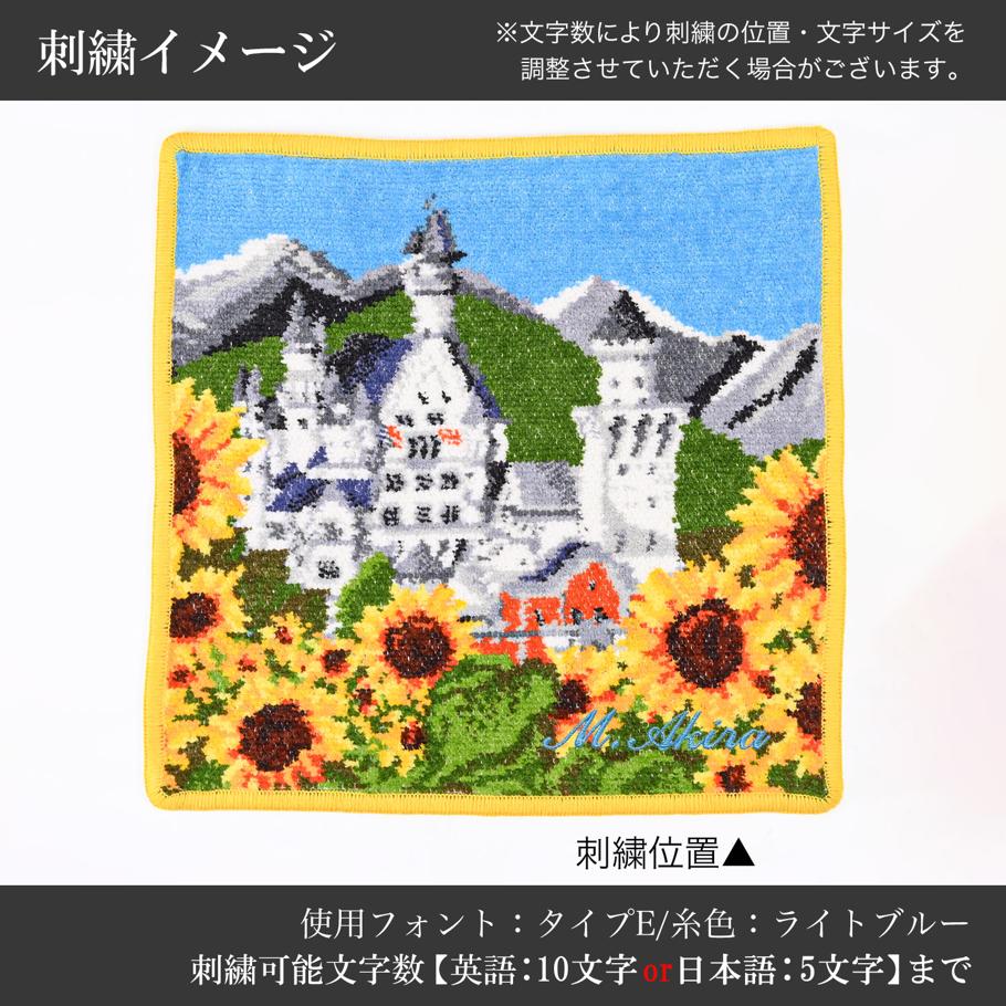 【刺しゅう名入れ可有料】フェイラー FEILER ハンカチ ハンドタオル 25cm レディース ノイシュバンシュタイン城 夏 向日葵 ひまわり ヒマワリ イエロー クロネコゆうパケット限定 送料無料<br>【スペシャルラッピング660円(別売り)】