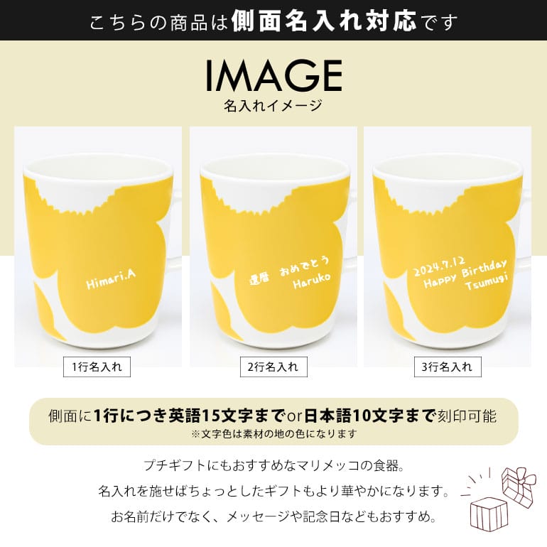 【名入れ可有料】マリメッコ marimekko マグカップ コップ 250ml Unikko ウニッコ ホワイト×イエロー 73178 073178 120 【スペシャルラッピング660円(別売り)】 洋食器 テーブルウェア 北欧食器 北欧デザイン 