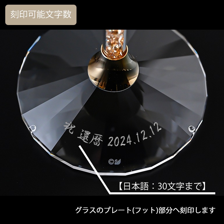 名入れ可有料】スワロフスキー SWAROVSKI シャンパングラス ペア