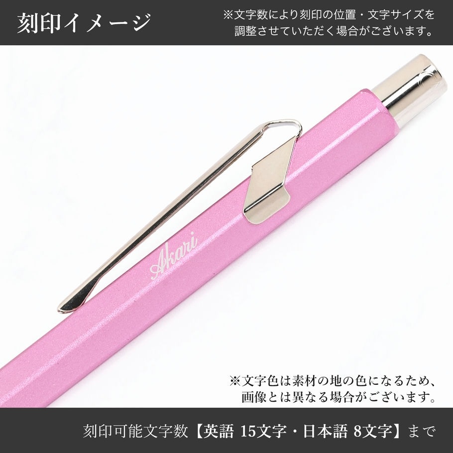 【名入れ無料】カランダッシュ CARAN DACHE シャーペン メカニカルペンシル 0.5mm HB シャープペンシル 849 カラーマットX ピンク MF0844 591 高級 筆記具<br>【スペシャルラッピング660円(別売り)】