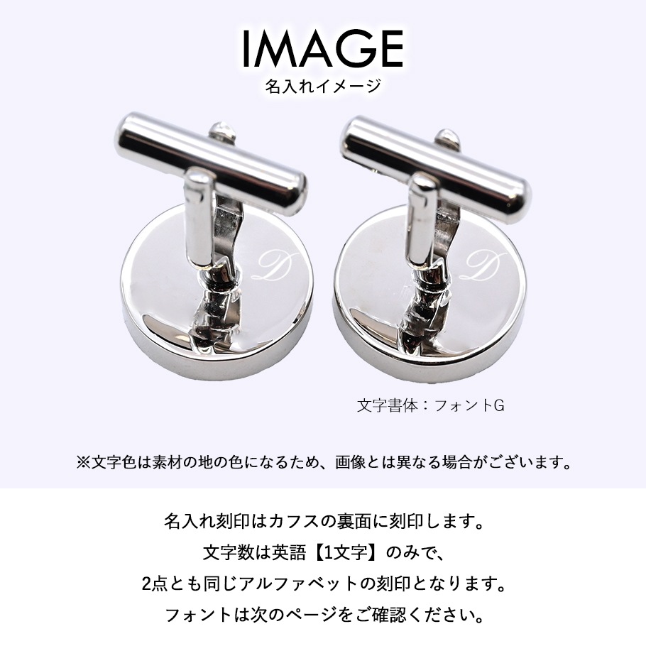 名入れ無料 オロビアンコ カフス メンズ カフリンクス カフスボタン ラウンド シルバー ORC209B 6812016